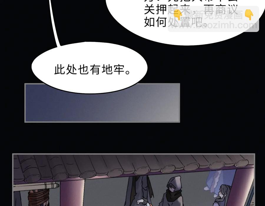 帶掛系統最爲致命 - 第137話 差點有很可怕的事？(1/2) - 3