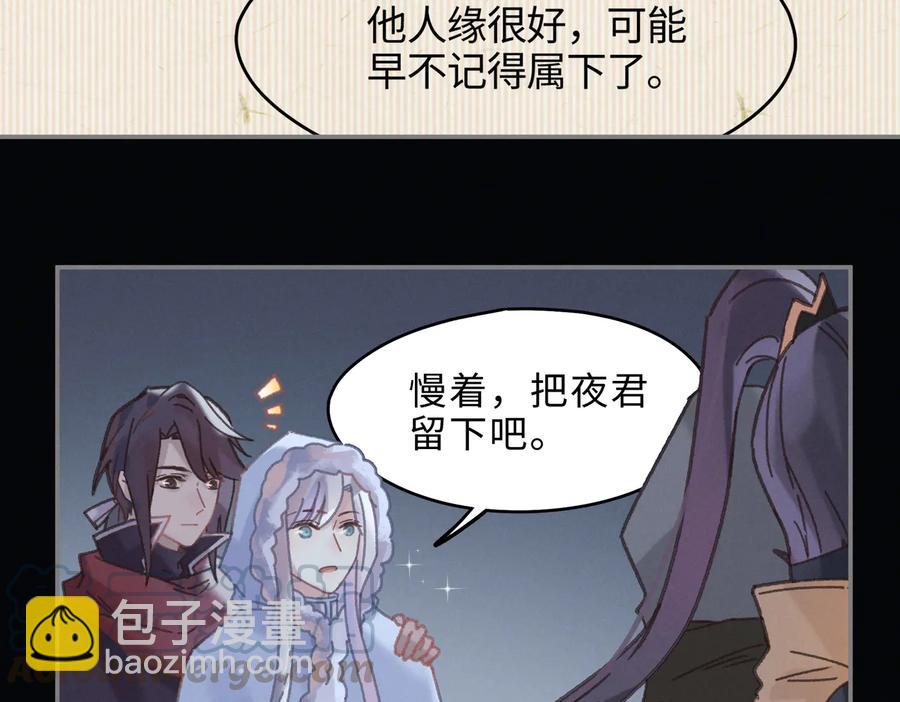 第137话 差点有很可怕的事？(1/2)-第138话