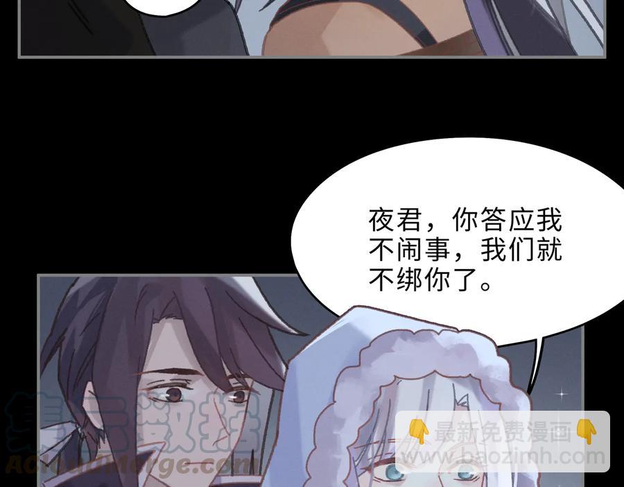 第137话 差点有很可怕的事？(1/2)-第138话