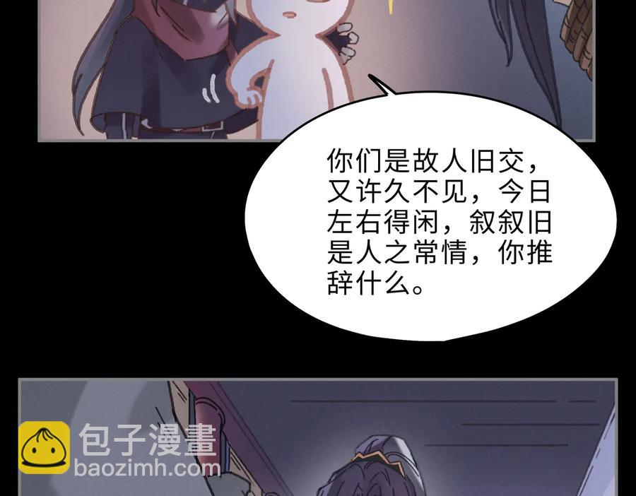 第137话 差点有很可怕的事？(1/2)-第138话