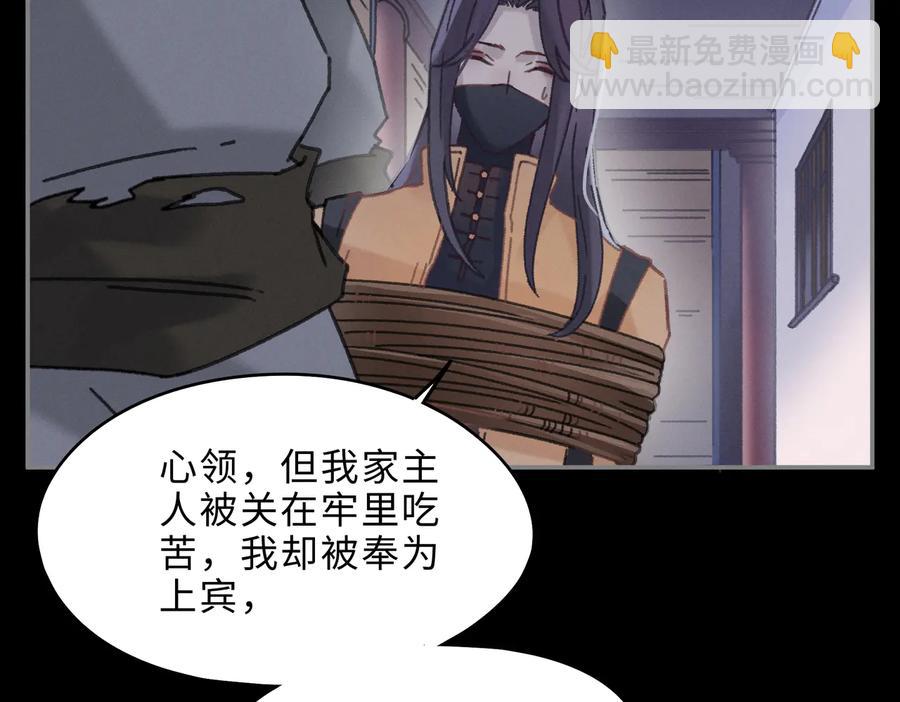 第137话 差点有很可怕的事？(1/2)-第138话