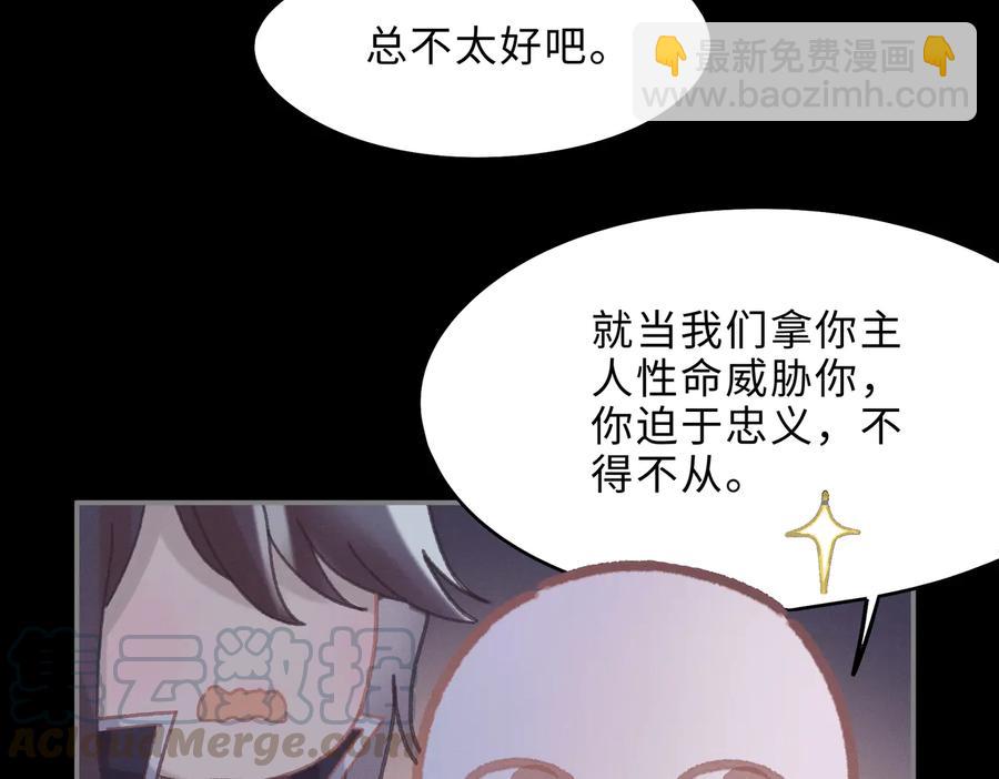第137话 差点有很可怕的事？(1/2)-第138话