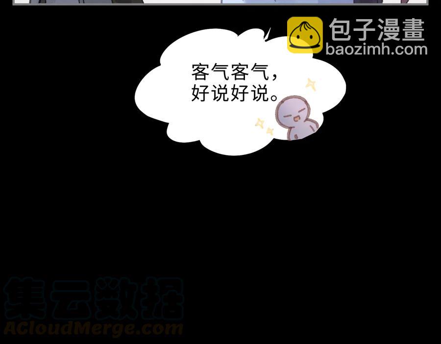 第137话 差点有很可怕的事？(1/2)-第138话