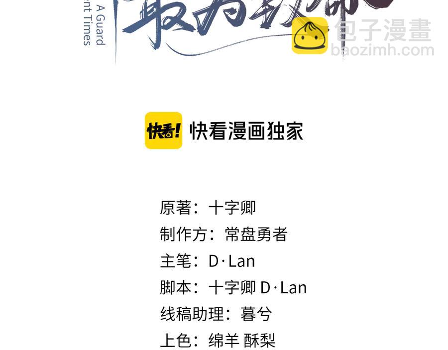 第137话 差点有很可怕的事？(1/2)-第138话