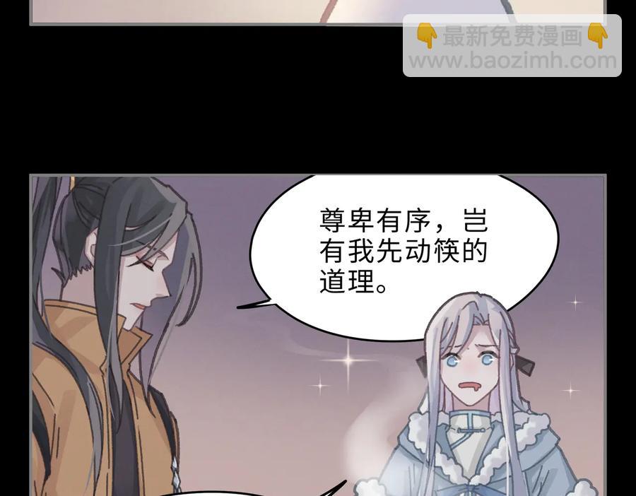 第137话 差点有很可怕的事？(1/2)-第138话