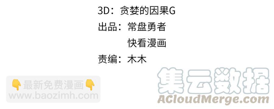 第137话 差点有很可怕的事？(1/2)-第138话