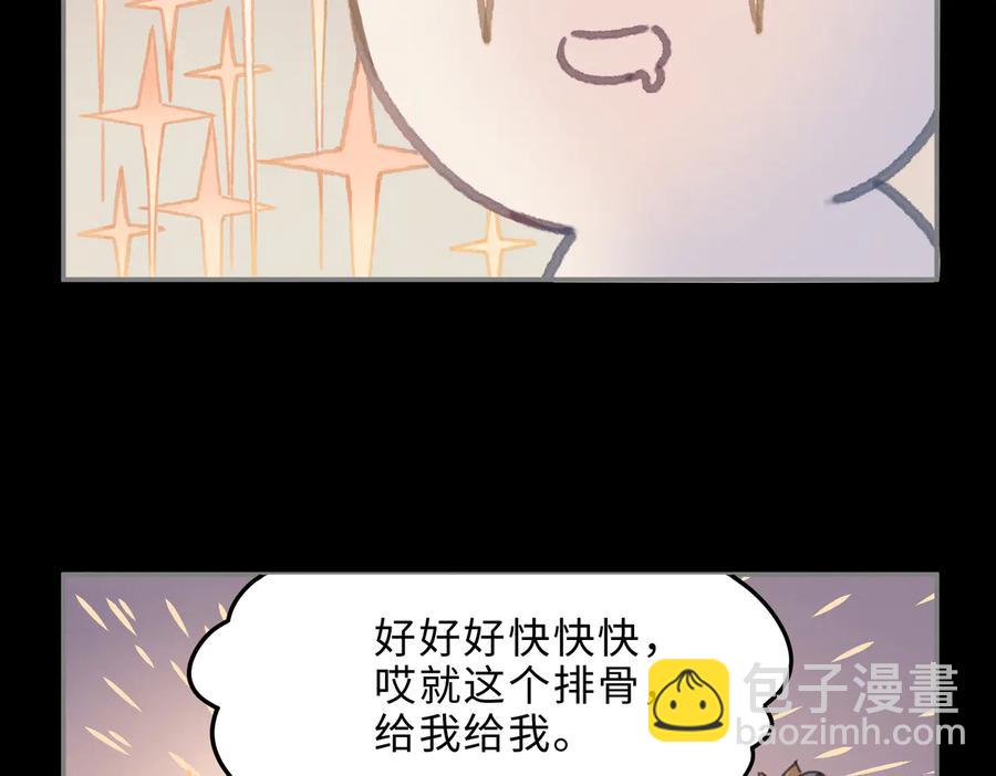 第137话 差点有很可怕的事？(1/2)-第138话