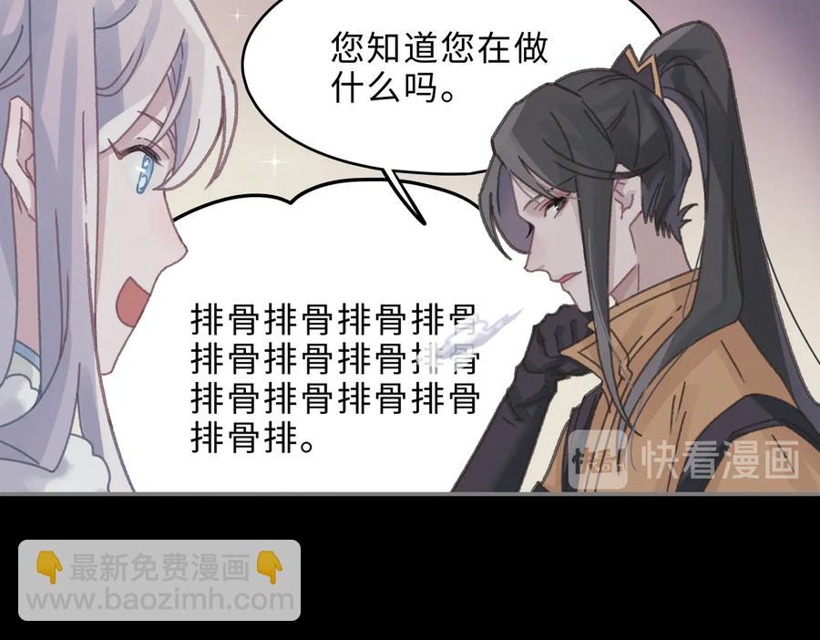 第137话 差点有很可怕的事？(1/2)-第138话