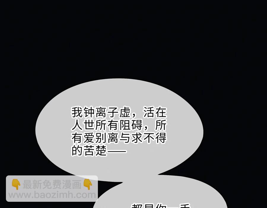 第137话 差点有很可怕的事？(1/2)-第138话