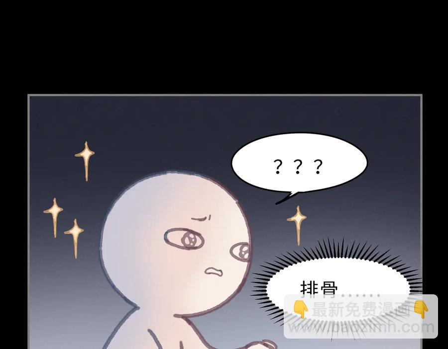 第137话 差点有很可怕的事？(1/2)-第138话