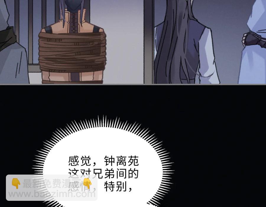 帶掛系統最爲致命 - 第137話 差點有很可怕的事？(1/2) - 1