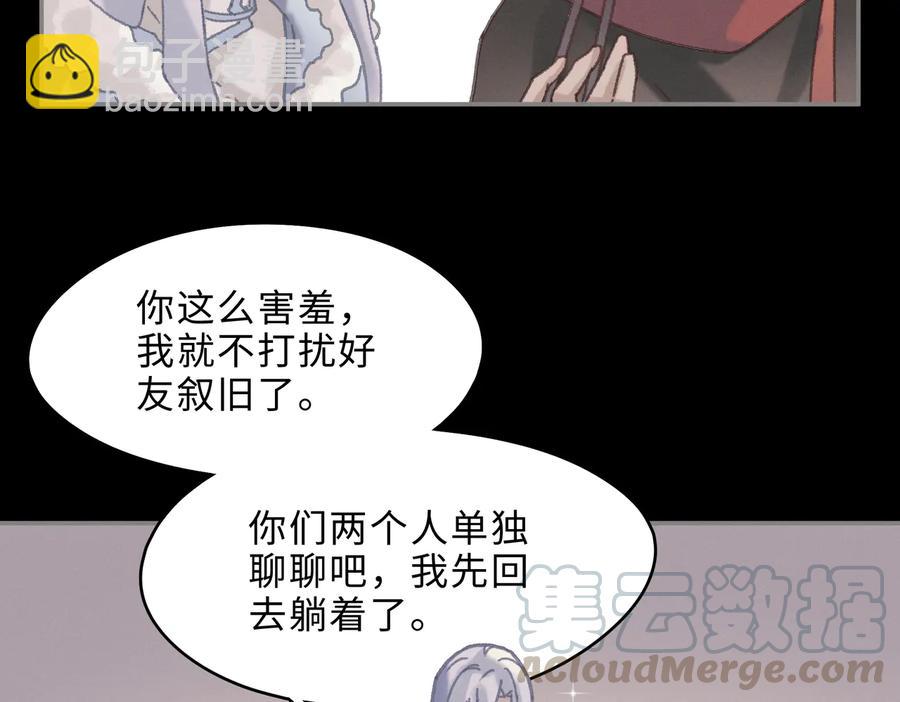 第139话 震惊！他竟是狐狸精(1/2)-第140话