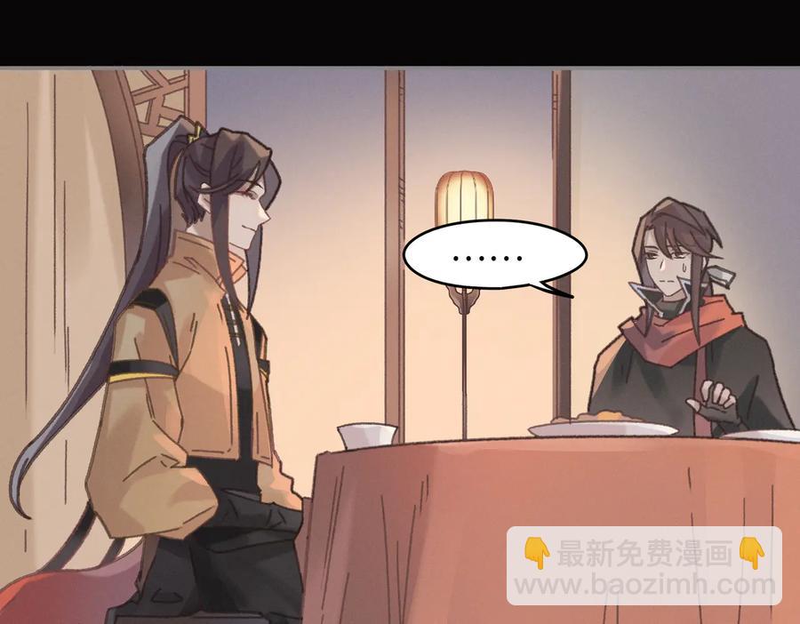 第139话 震惊！他竟是狐狸精(1/2)-第140话