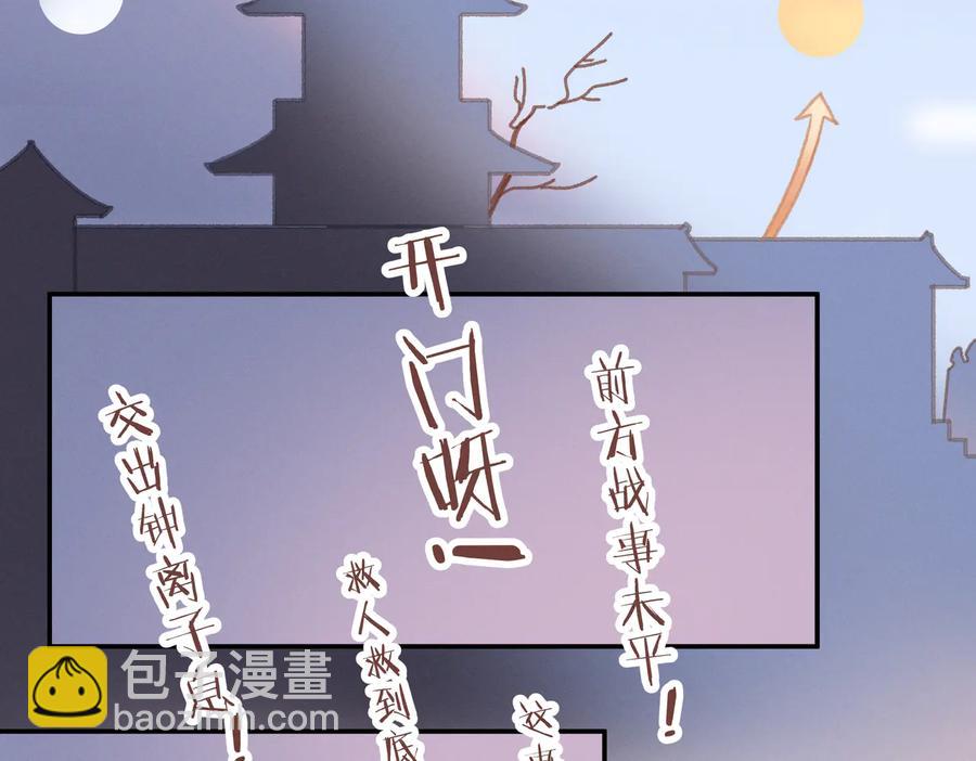 帶掛系統最爲致命 - 第139話 震驚！他竟是狐狸精(1/2) - 4