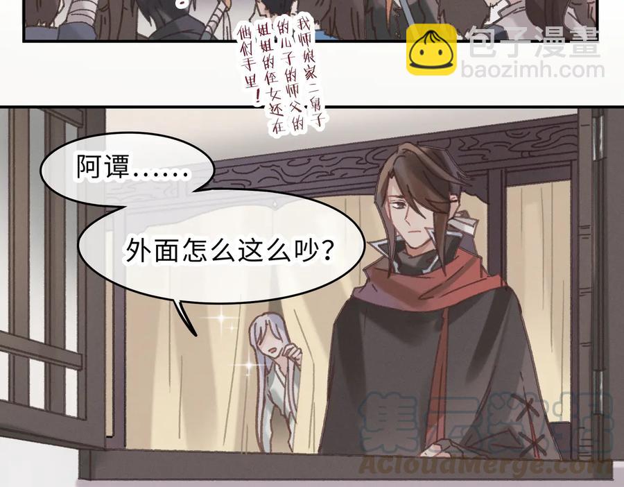 第139话 震惊！他竟是狐狸精(1/2)-第140话