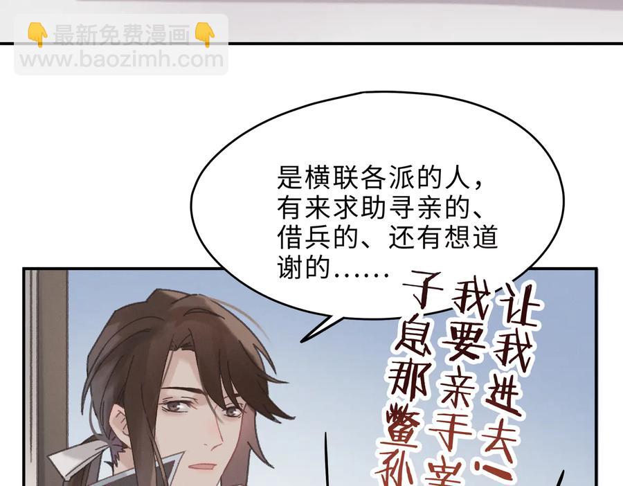 第139话 震惊！他竟是狐狸精(1/2)-第140话