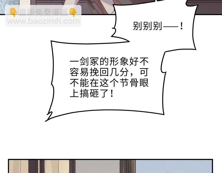 第139话 震惊！他竟是狐狸精(1/2)-第140话