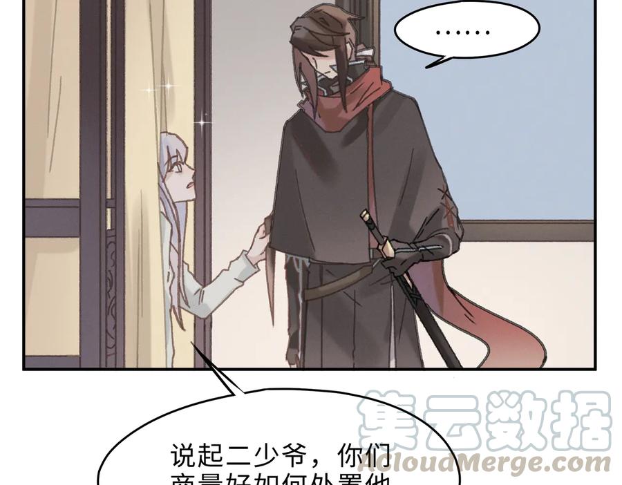 第139话 震惊！他竟是狐狸精(1/2)-第140话