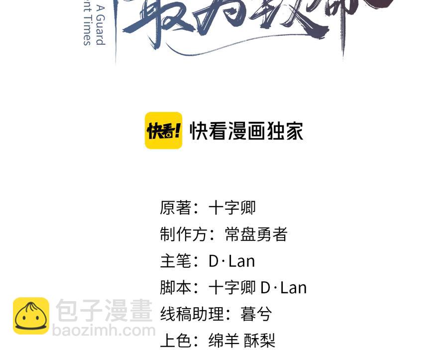 第139话 震惊！他竟是狐狸精(1/2)-第140话