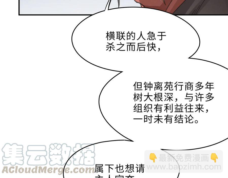 第139话 震惊！他竟是狐狸精(1/2)-第140话