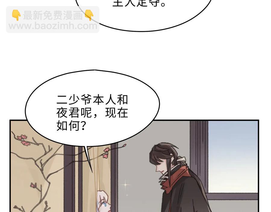 帶掛系統最爲致命 - 第139話 震驚！他竟是狐狸精(1/2) - 8