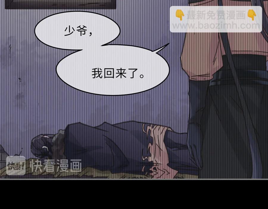 第139话 震惊！他竟是狐狸精(1/2)-第140话