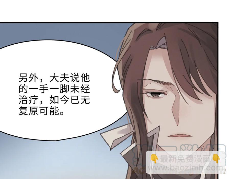 第139话 震惊！他竟是狐狸精(1/2)-第140话