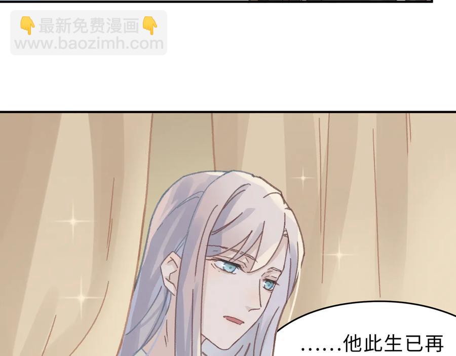 第139话 震惊！他竟是狐狸精(1/2)-第140话