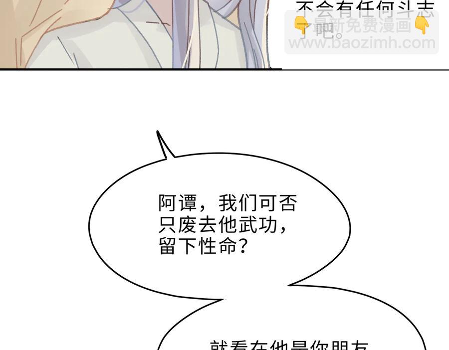 第139话 震惊！他竟是狐狸精(1/2)-第140话