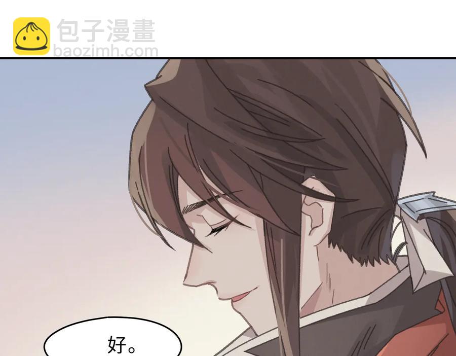第139话 震惊！他竟是狐狸精(1/2)-第140话