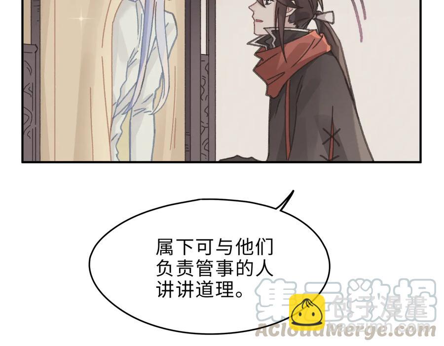 第139话 震惊！他竟是狐狸精(1/2)-第140话