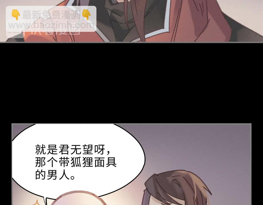 第139话 震惊！他竟是狐狸精(1/2)-第140话