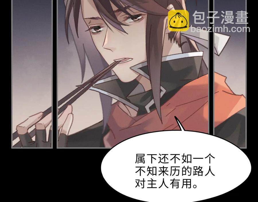 第139话 震惊！他竟是狐狸精(1/2)-第140话