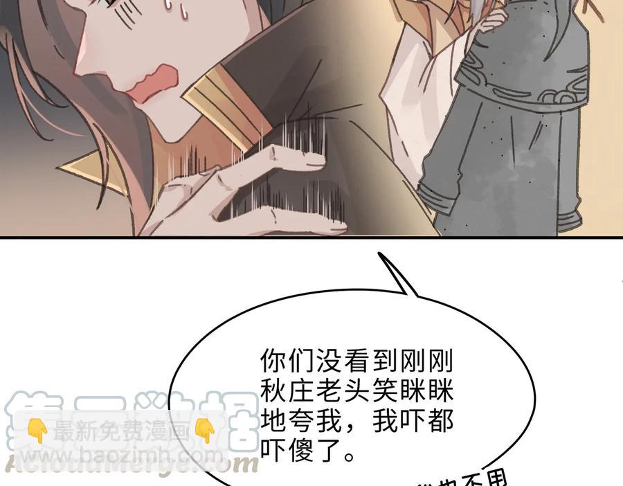 第141话 兄弟阋墙但又情深？(1/2)-第142话