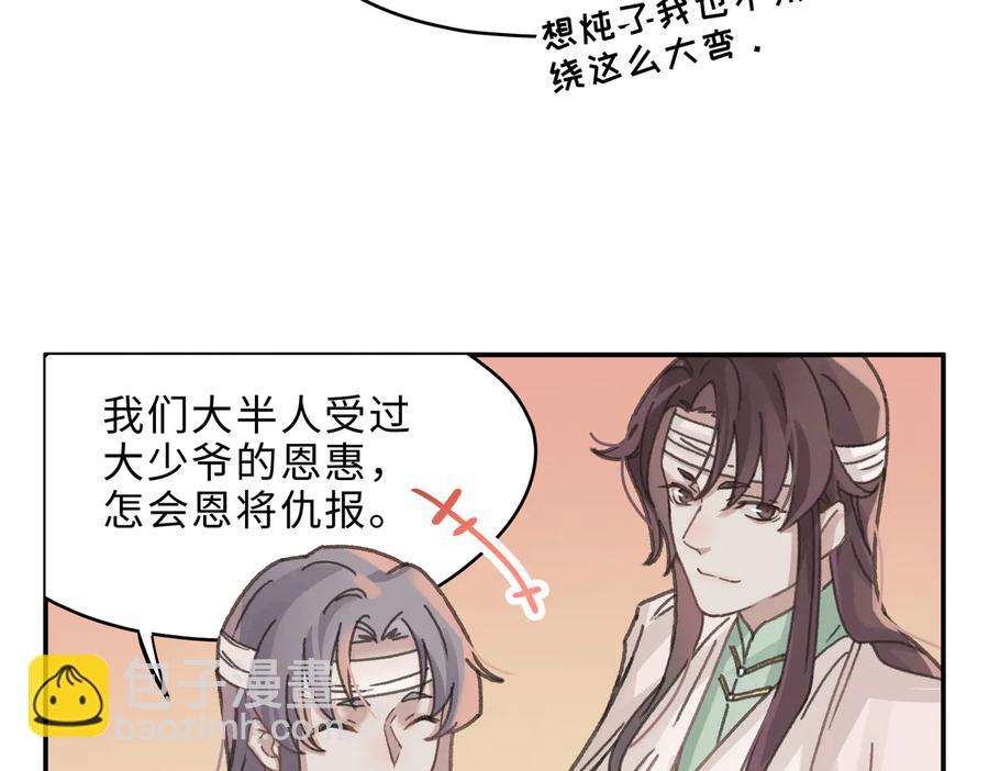 第141话 兄弟阋墙但又情深？(1/2)-第142话