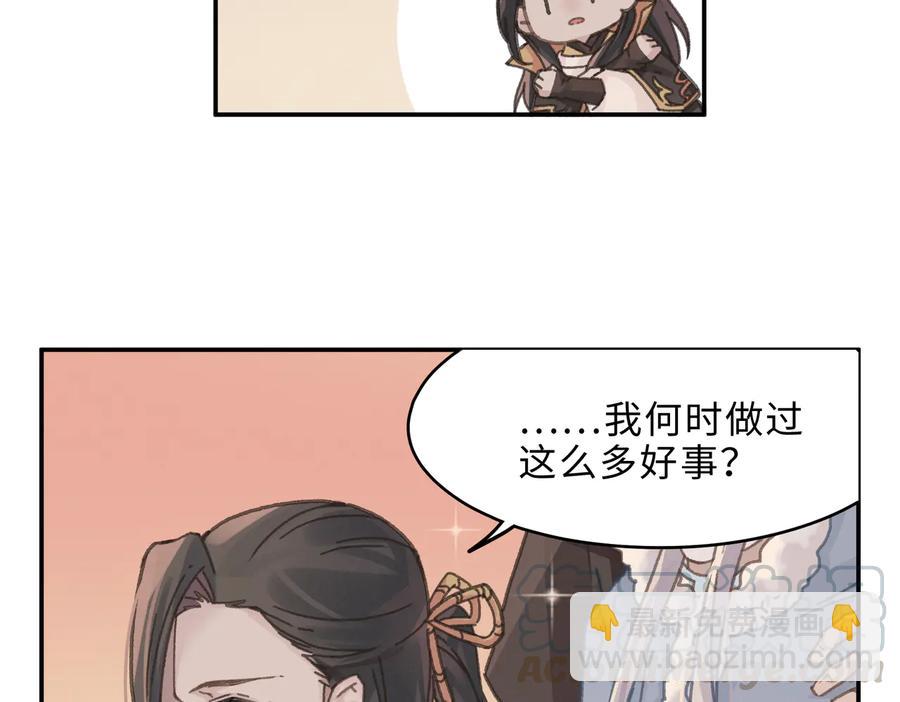 第141话 兄弟阋墙但又情深？(1/2)-第142话