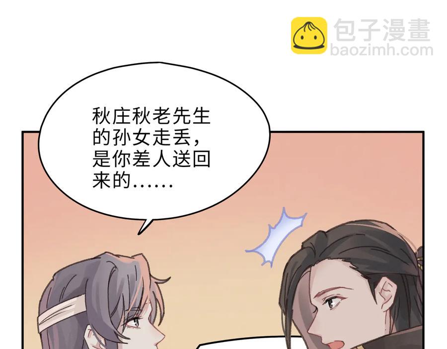 第141话 兄弟阋墙但又情深？(1/2)-第142话