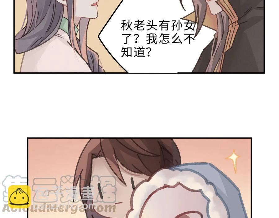 第141话 兄弟阋墙但又情深？(1/2)-第142话