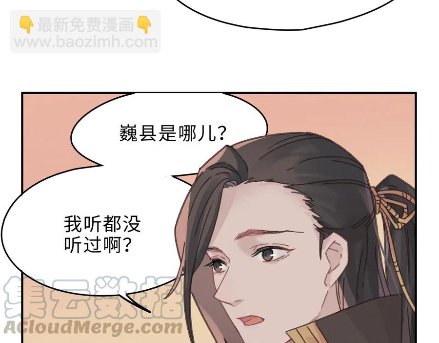 第141话 兄弟阋墙但又情深？(1/2)-第142话