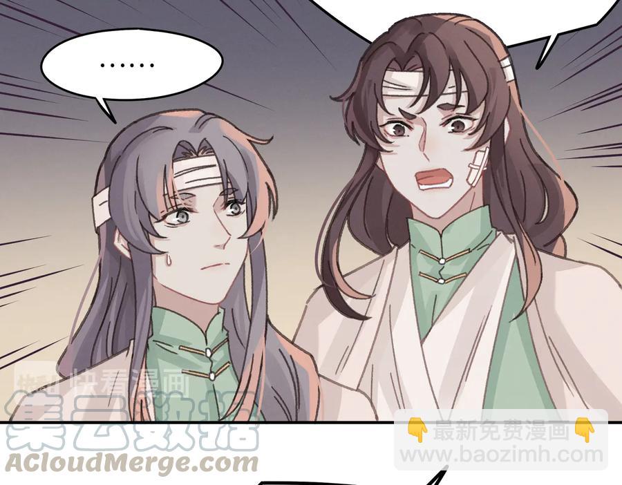 第141话 兄弟阋墙但又情深？(1/2)-第142话