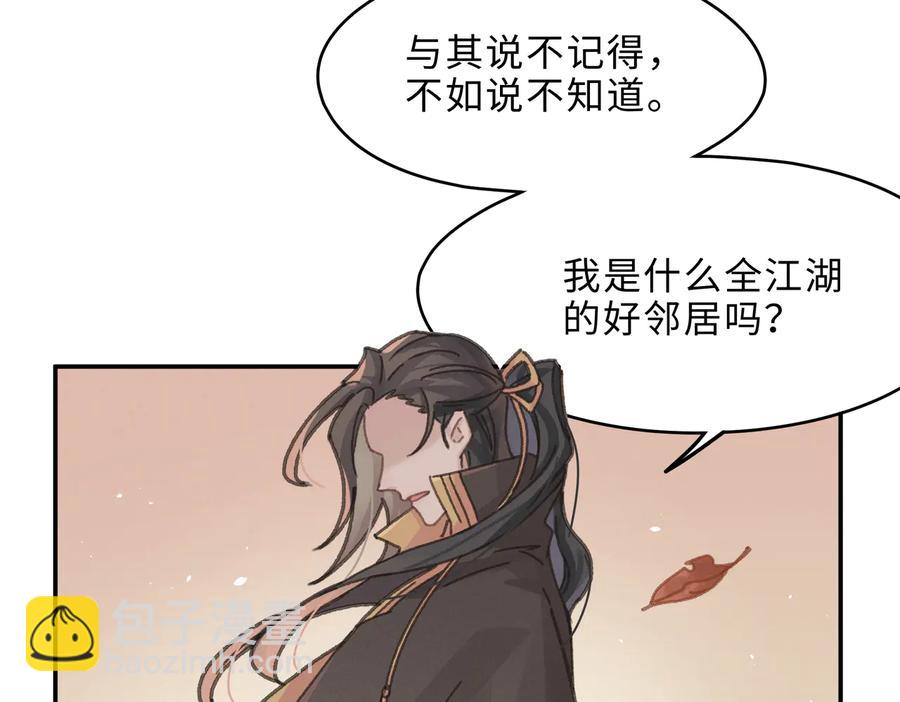 第141话 兄弟阋墙但又情深？(1/2)-第142话