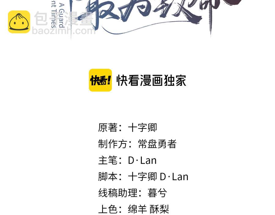 第141话 兄弟阋墙但又情深？(1/2)-第142话