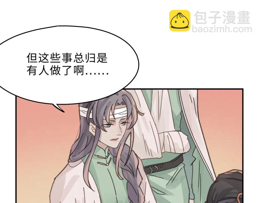 第141话 兄弟阋墙但又情深？(1/2)-第142话