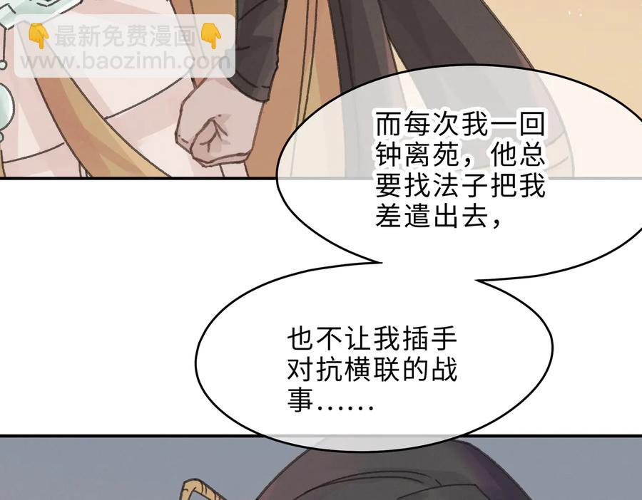 第141话 兄弟阋墙但又情深？(1/2)-第142话
