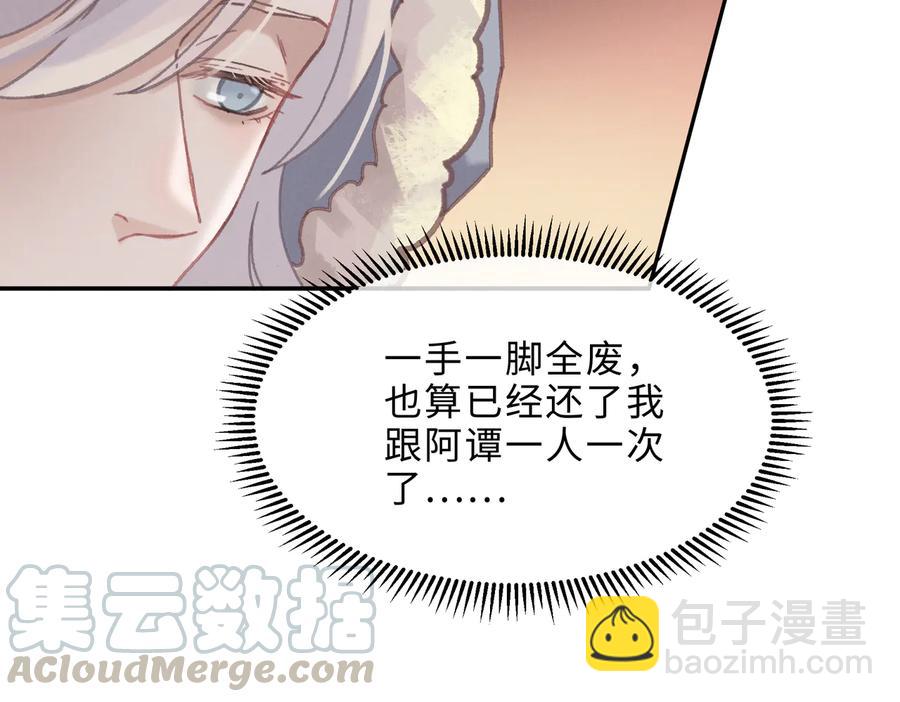 第141话 兄弟阋墙但又情深？(1/2)-第142话