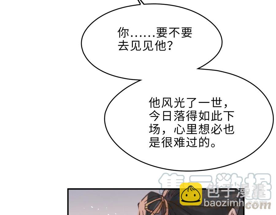 第141话 兄弟阋墙但又情深？(1/2)-第142话