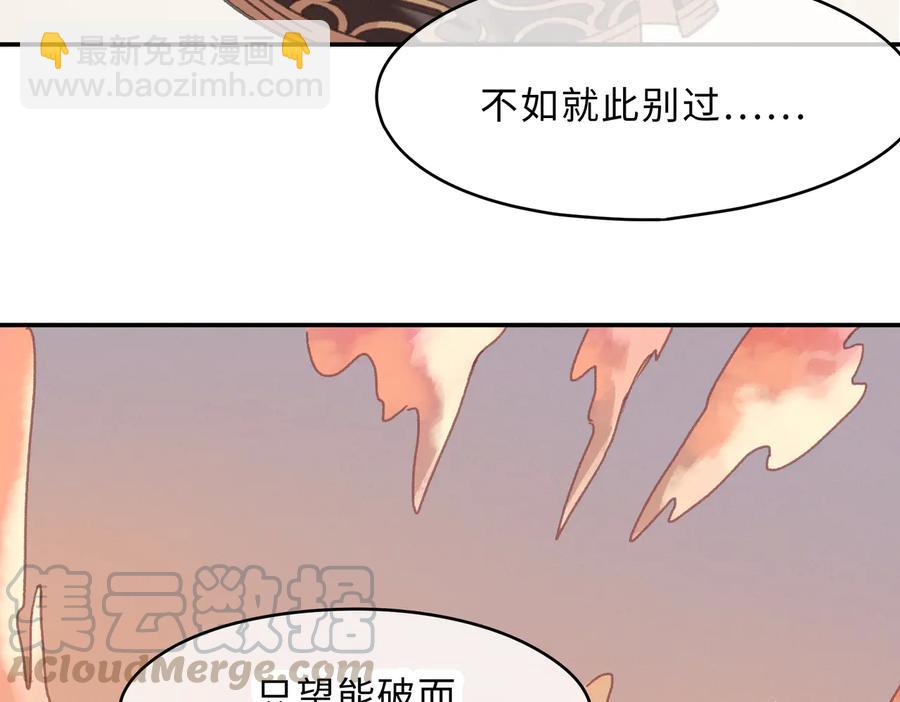 第141话 兄弟阋墙但又情深？(1/2)-第142话