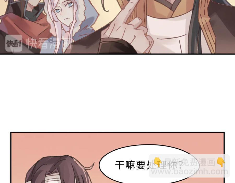 第141话 兄弟阋墙但又情深？(1/2)-第142话