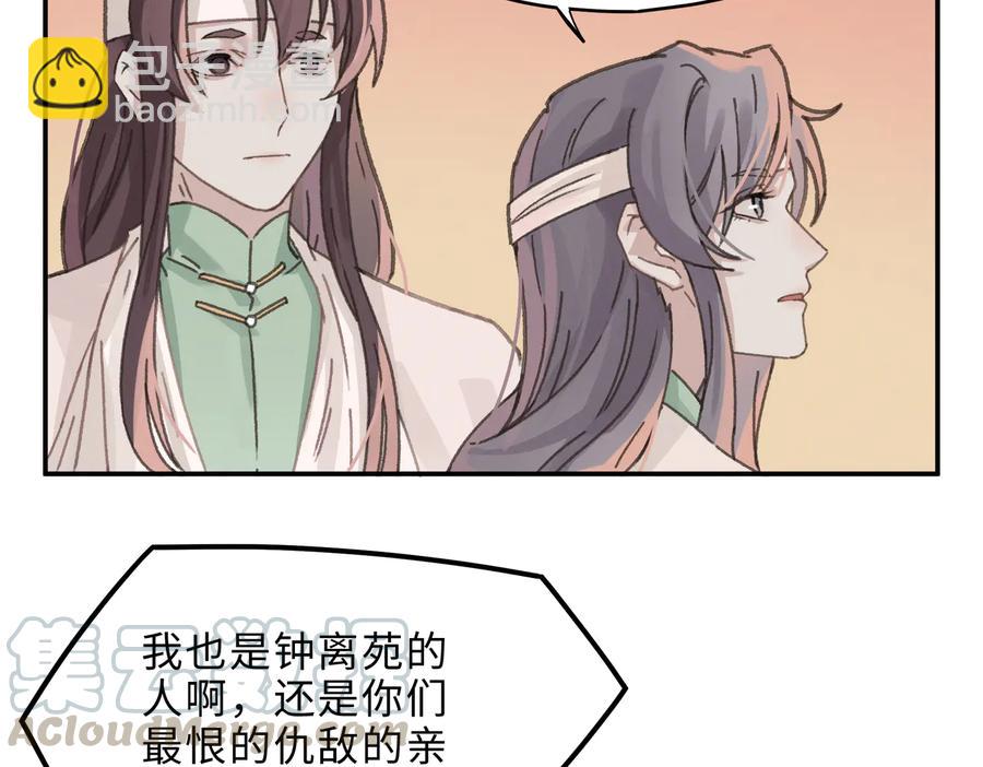 第141话 兄弟阋墙但又情深？(1/2)-第142话