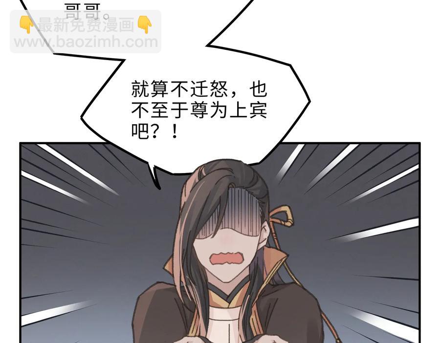 第141话 兄弟阋墙但又情深？(1/2)-第142话